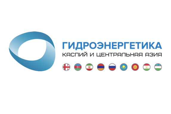 3-й международный конгресс и выставка «Гидроэнергетика. Каспий и Центральная Азия» (20-21 февраля, Тбилиси, Грузия)