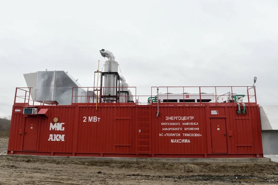 В Подмосковье на полигоне ТКО «Тимохово» появится первый генерирующий объект на биогазе