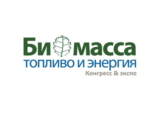 В октябре состоится конгресс и выставка «Биомасса: топливо и энергия-2020»